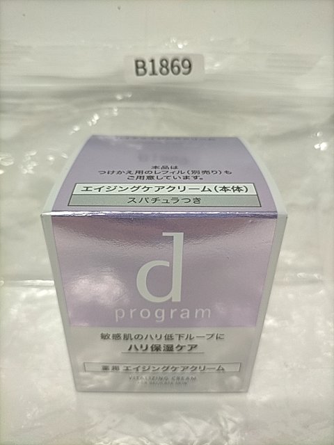 d プログラム（資生堂） dプログラム バイタライジングクリーム  45g