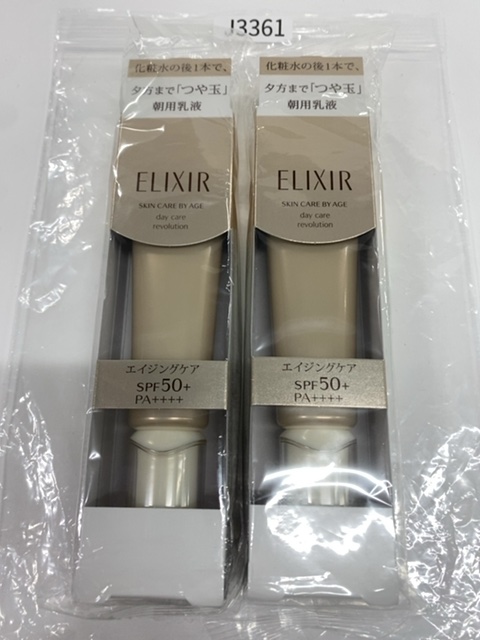エリクシール（資生堂） エリクシール シュペリエル デーケアレボリューション T+ 朝用乳液 SPF50+ PA++++ 35mL