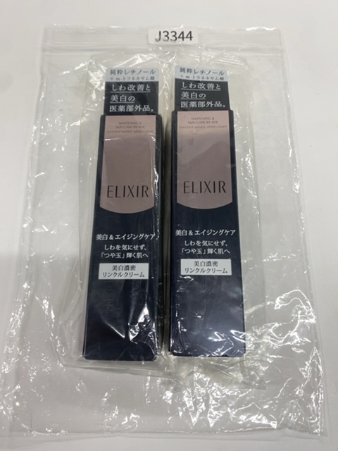 エリクシール（資生堂） エリクシール ホワイト エンリッチド リンクルクリーム S 15g