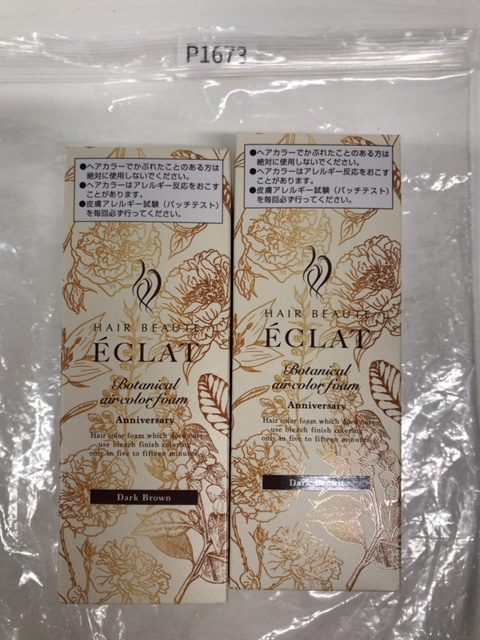 ヘアボーテ エクラ ヘアボーテ エクラ ボタニカル エアカラーフォーム EX ダークブラウン 80g