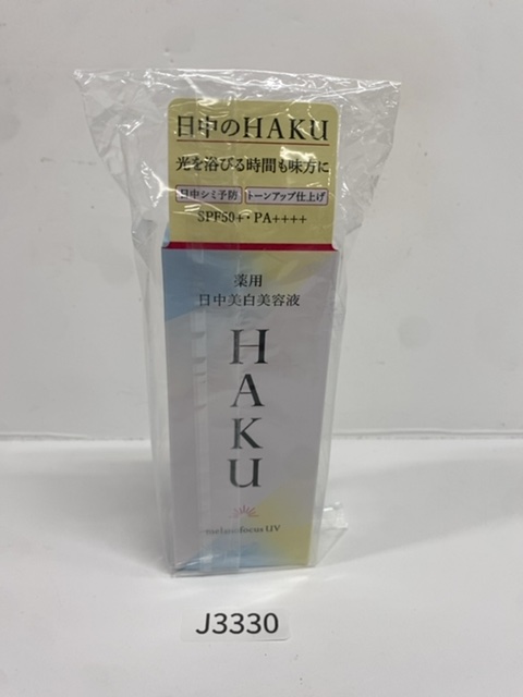 HAKU（資生堂） HAKU 薬用 日中美白美容液 SPF50+ PA++++