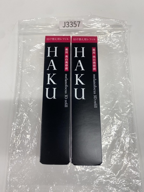 HAKU（資生堂） HAKU メラノフォーカス3D 薬用美白美容液 付け替え用レフィル 45g