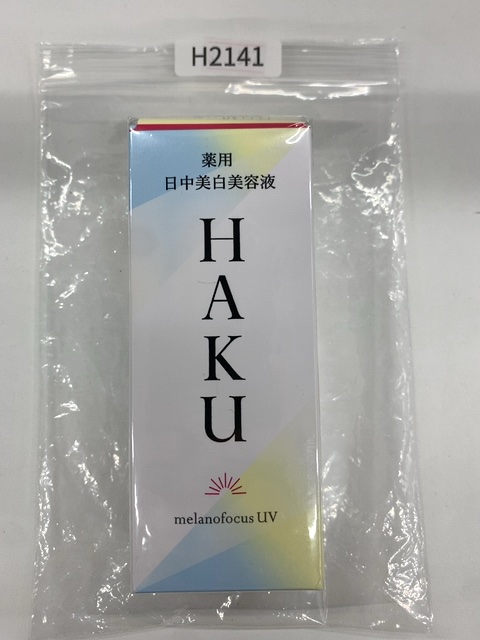 HAKU（資生堂） HAKU 薬用 日中美白美容液 メラノフォーカスUV 45ml SPF50+ PA++++