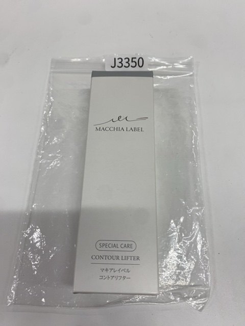 マキアレイベル マキアレイベル コントアリフター マッサージ美容液 35g