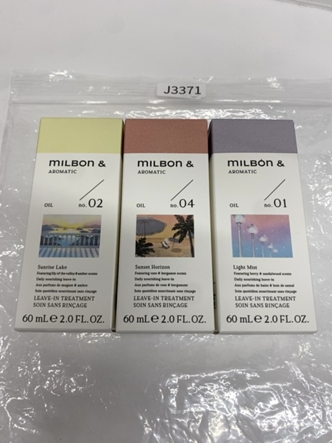 ミルボン ミルボン アンド オイル no.02 60mL ヘアトリートメント ／ アンド オイル no.04  60mL ヘアトリートメント ／ アンド オイル no.01  60mL ヘアトリートメント