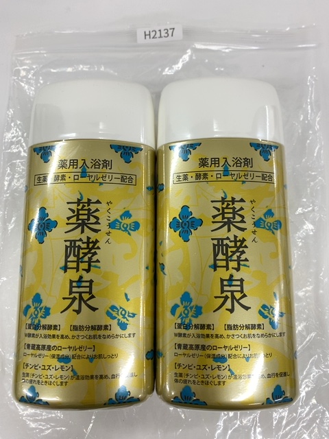 薬酵泉 薬酵泉 薬用入浴剤 600g